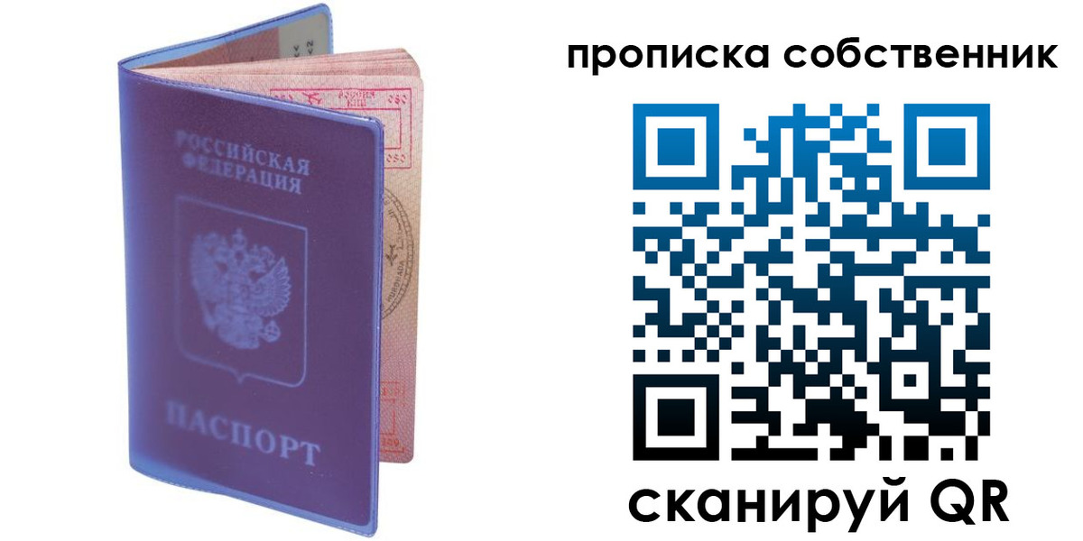 временная регистрация законно в Горнозаводске