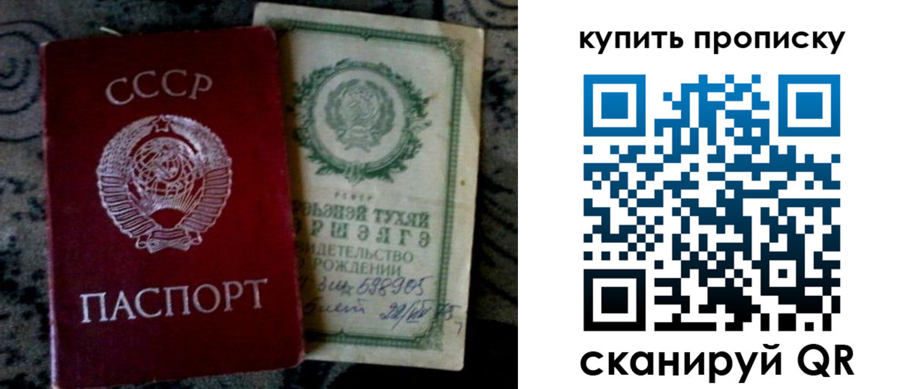 купить прописку в Горнозаводске