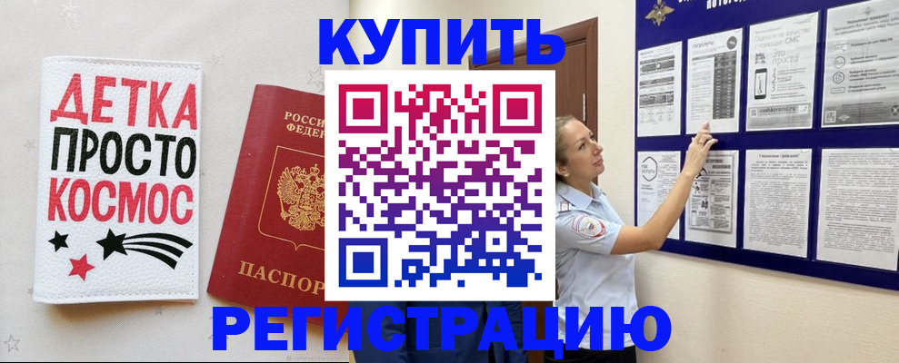 временная регистрация надежно в Горнозаводске