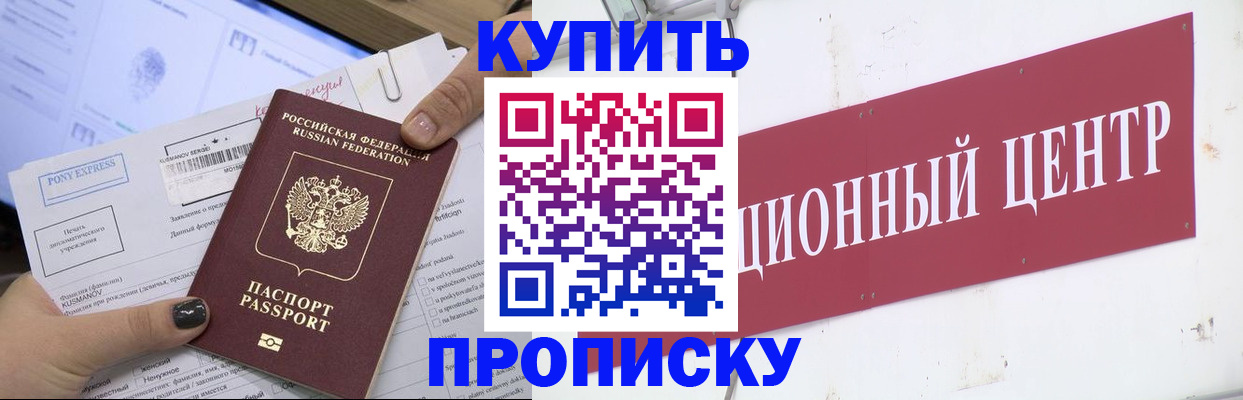 прописка поиск в Горнозаводске
