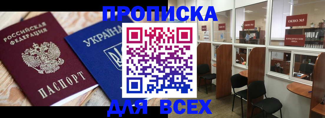 прописка для военкомата в Горнозаводске
