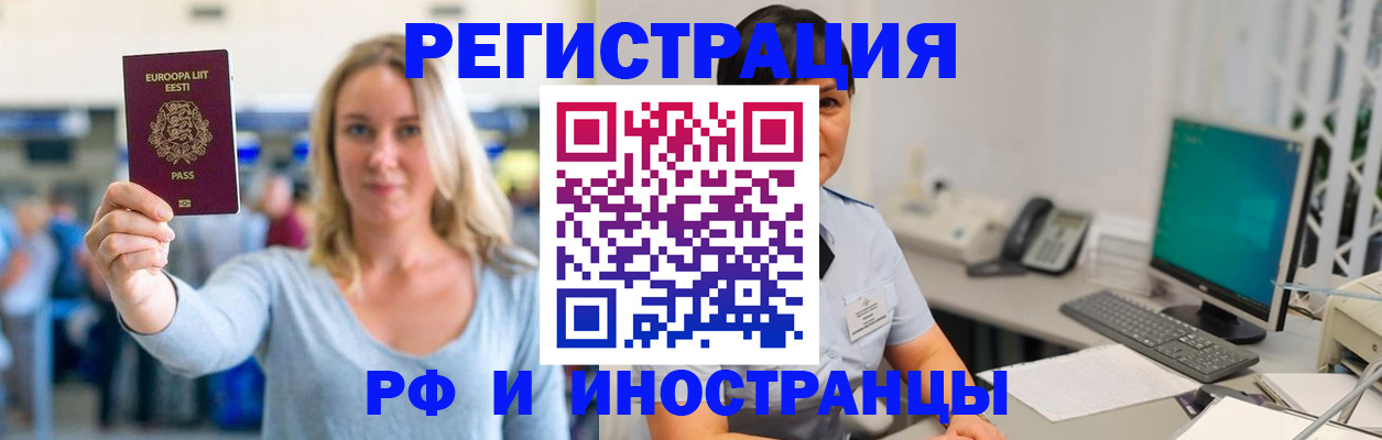 регистрация в Горнозаводске