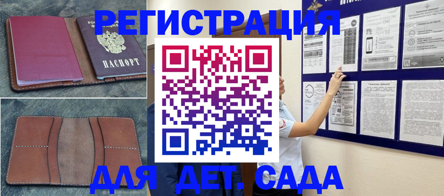 временная регистрация купить в Горнозаводске