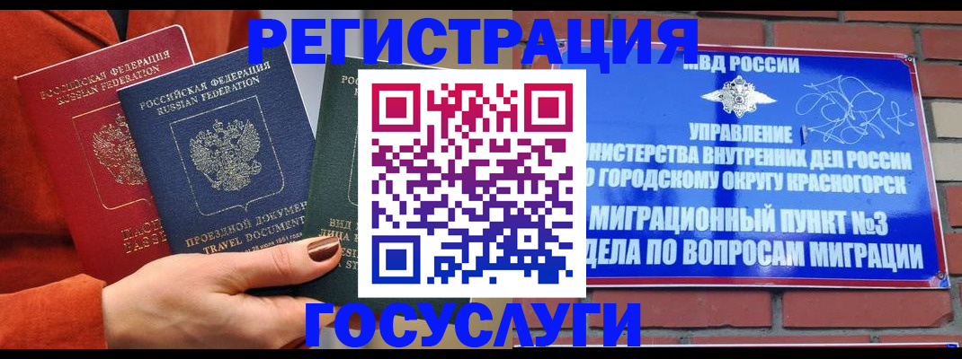 временная регистрация в Горнозаводске