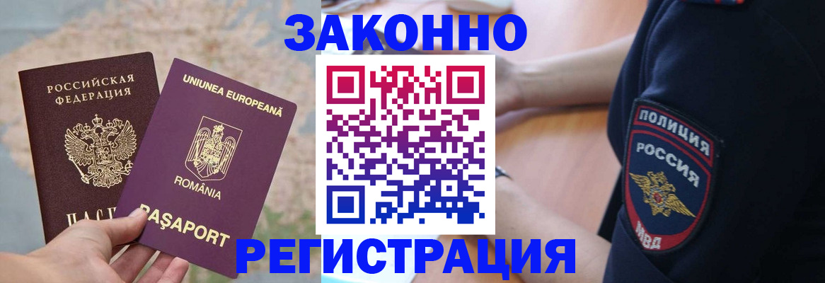 временная регистрация для школы в Горнозаводске