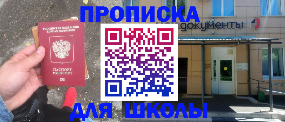 прописка в квартире в Горнозаводске