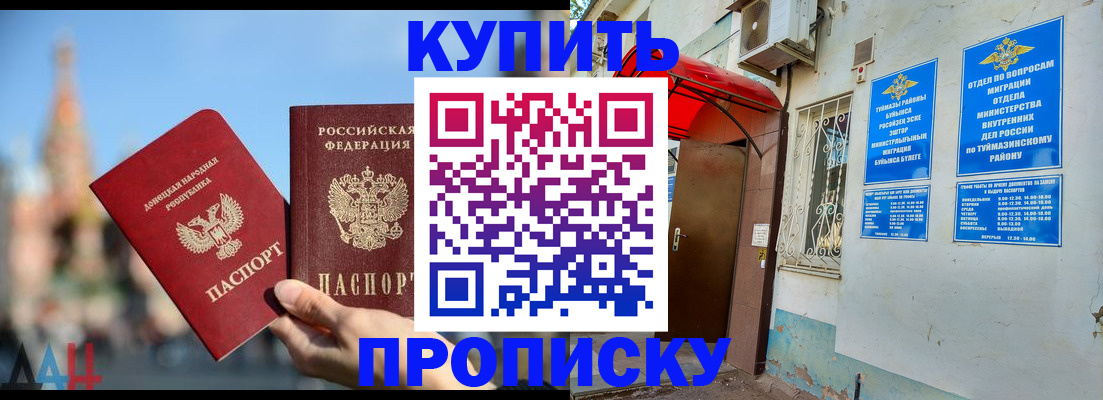 прописка от собственника в Горнозаводске