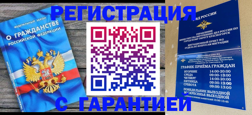 временная регистрация в Горнозаводске